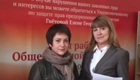 У Бизнес-омбудсмена появился эксперт по трудовому праву
